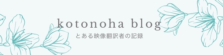 Sstは購入すべき 字幕制作ソフトの現状 ことのはブログ